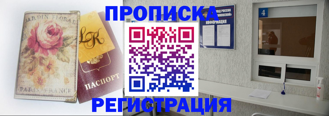 миграционный учет в Переславль-Залесском