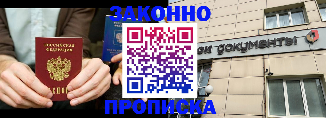 прописка поиск в Переславль-Залесском