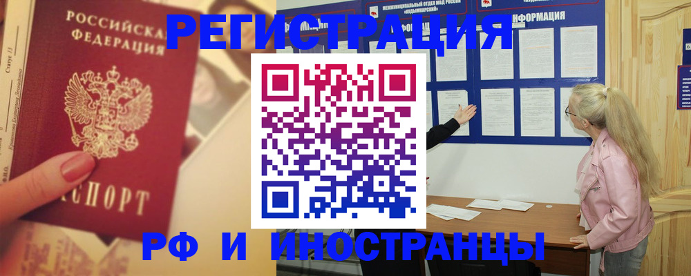 временная регистрация купить в Переславль-Залесском