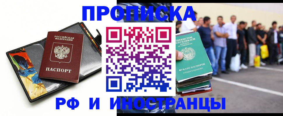 прописка штамп в Переславль-Залесском