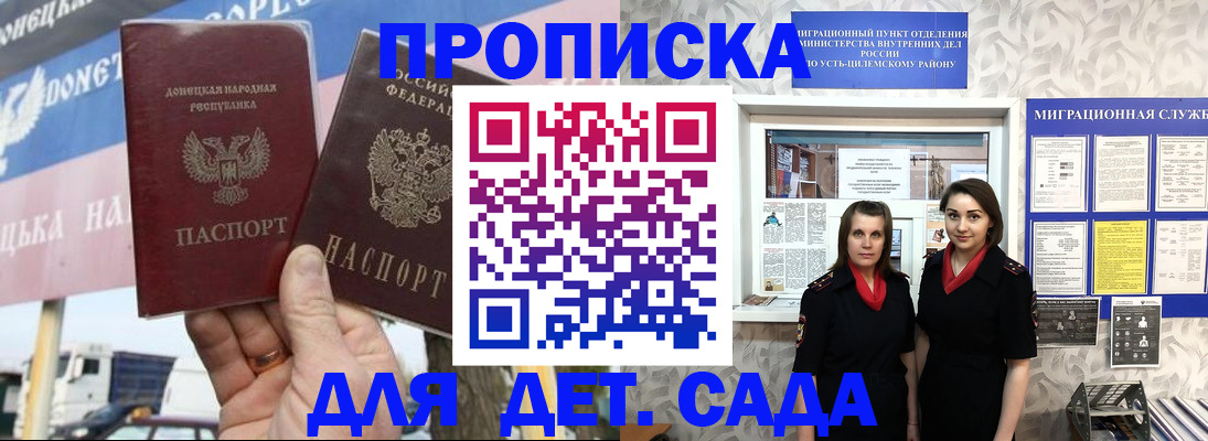 временная регистрация для школы в Переславль-Залесском