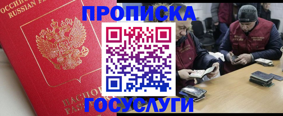 временная регистрация госуслуги в Переславль-Залесском